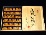 富月作錦旗本黄楊虎杢盛上将棋駒　揮毫桐製平箱付/新品（K2060）
